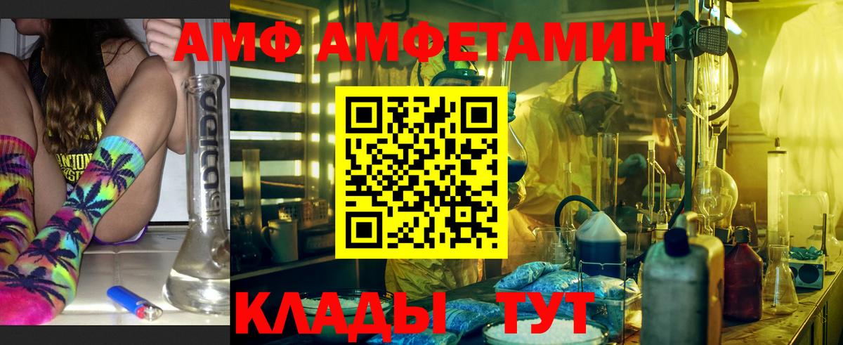 Амфетамин  АМФ 97%  Вход с VPN  Саяногорск 