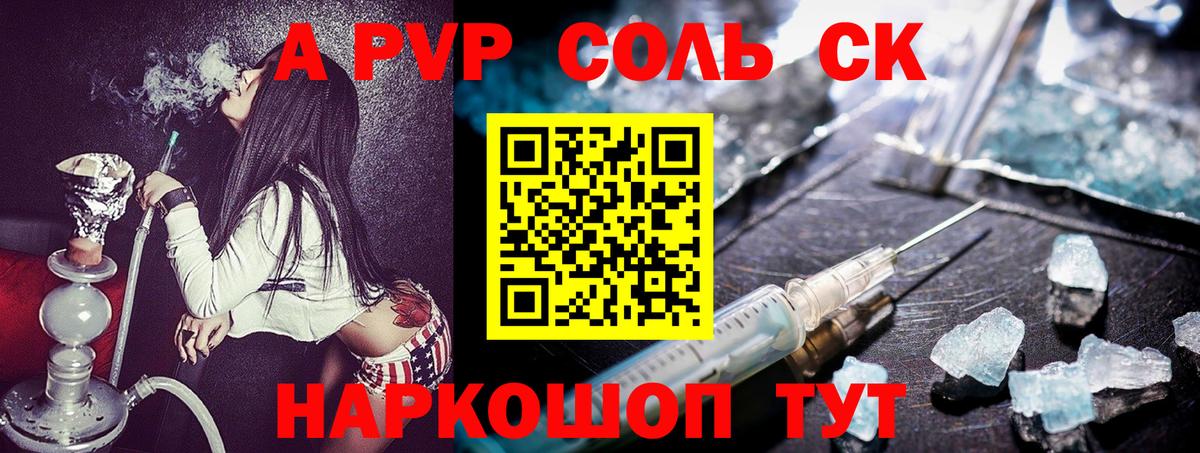 A PVP СК Саяногорск