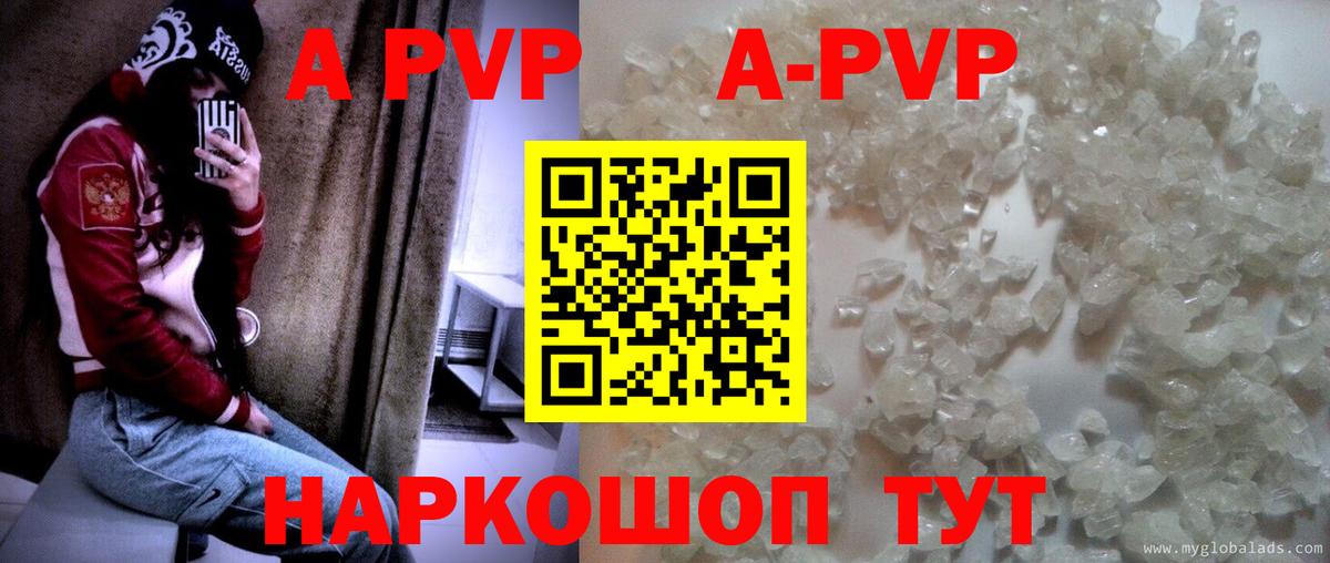 APVP мука  Alfa_PVP  APVP мука  Саяногорск  Вход с VPN 