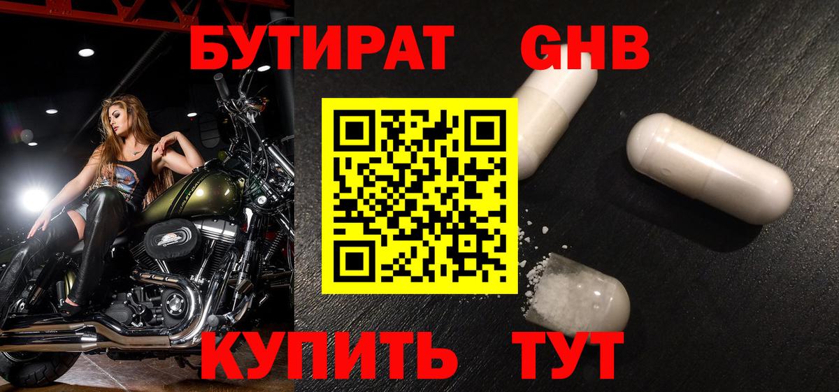 Кетамин Саяногорск