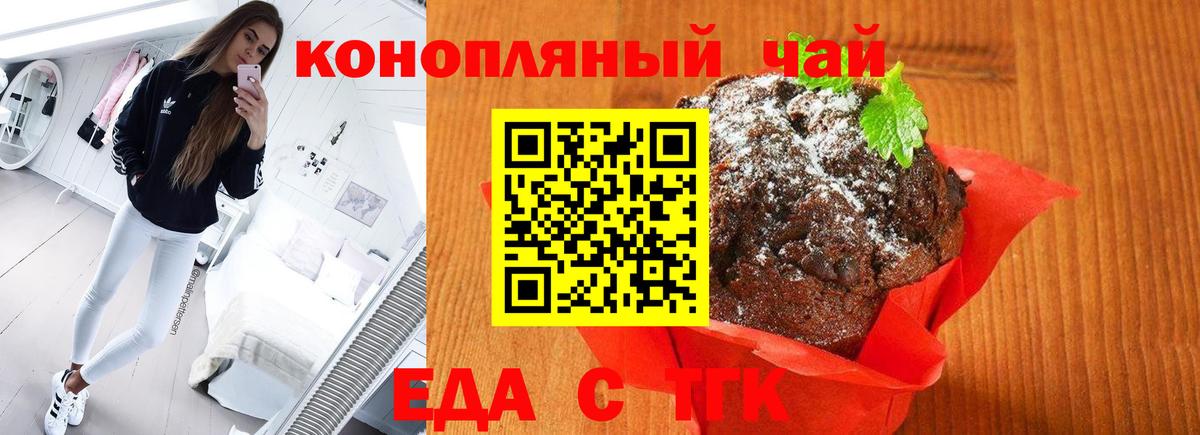 Саяногорск  Cannafood марихуана  Вход с VPN 