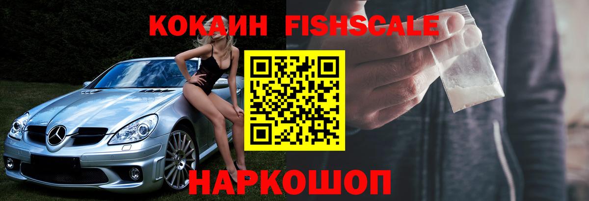 Кокаин 99% Саяногорск