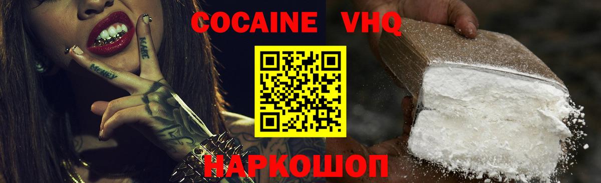 Кокаин Боливия  Cocaine Боливия  Кокаин  Вход с VPN  Саяногорск 