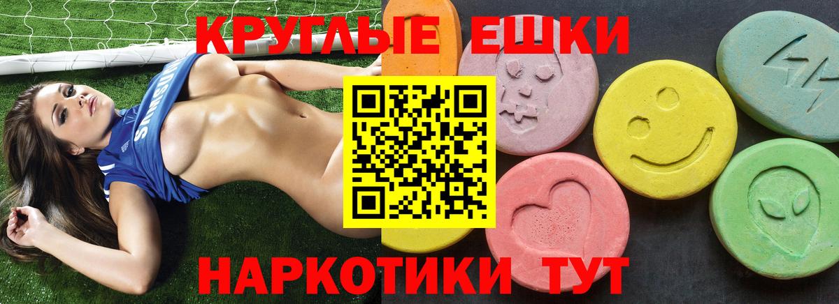 Экстази таблы Саяногорск