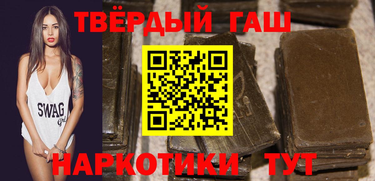 ГАШИШ hashish Саяногорск