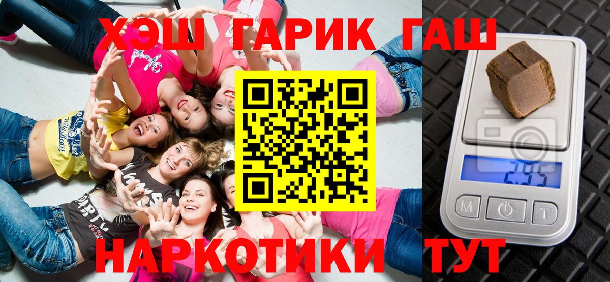 ГАШИШ гарик  Вход с VPN  Саяногорск  Гашиш VHQ 
