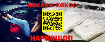 кокс Северобайкальск