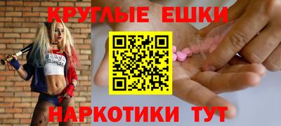 экстази Севастополь