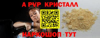 ALPHA PVP Славянск-на-Кубани
