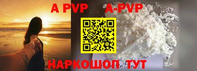 ALPHA PVP Славянск-на-Кубани