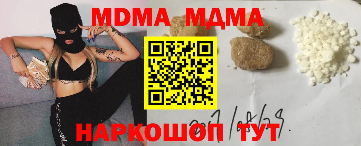 МДМА кристаллы Саяногорск