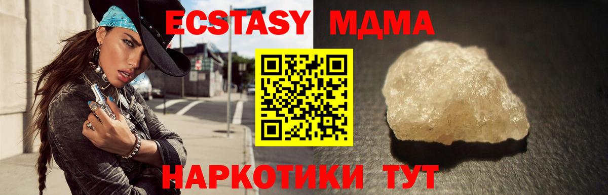 Саяногорск  MDMA  MDMA кристаллы  Вход с VPN  МДМА молли 