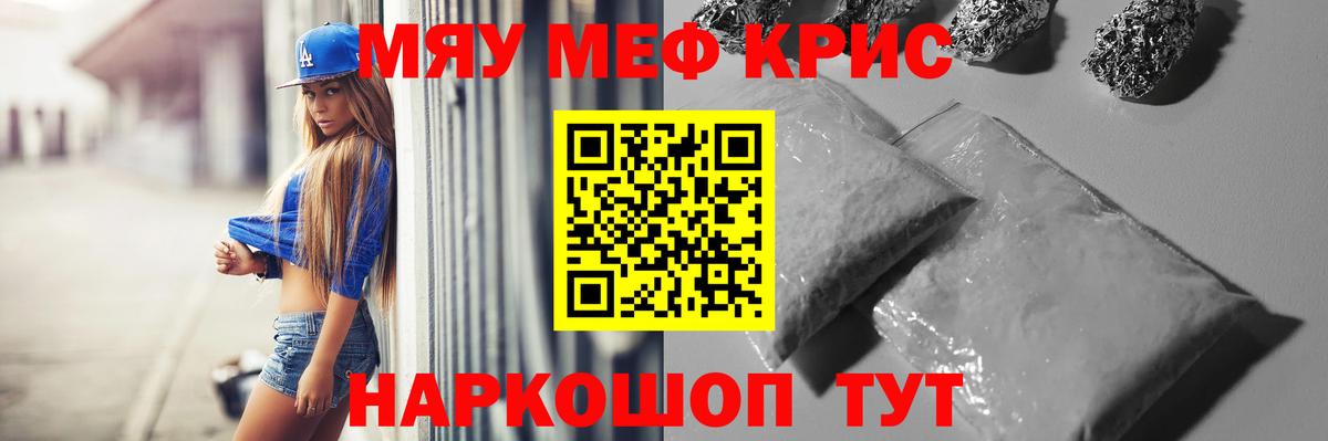 Мефедрон мука  Меф  Саяногорск  МЕФ VHQ  Вход с VPN 