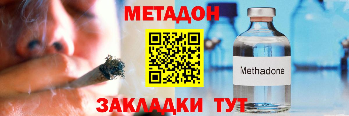 МЕТАДОН VHQ  Метадон белоснежный  блэк спрут ссылки  Саяногорск  Вход с VPN 