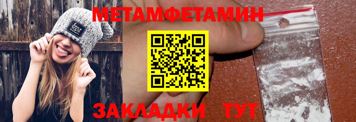 Саяногорск  Первитин Methamphetamine  Первитин Methamphetamine  Вход с VPN 