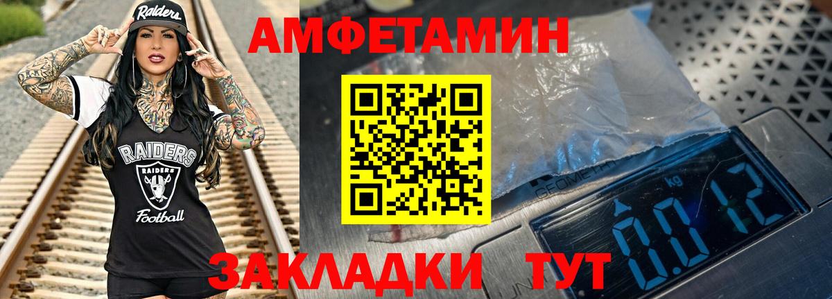 МЕТАМФЕТАМИН Декстрометамфетамин 99.9% Саяногорск