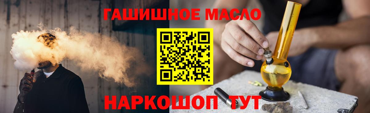 ТГК концентрат  ТГК концентрат  Вход с VPN  хочу наркоту  Саяногорск 